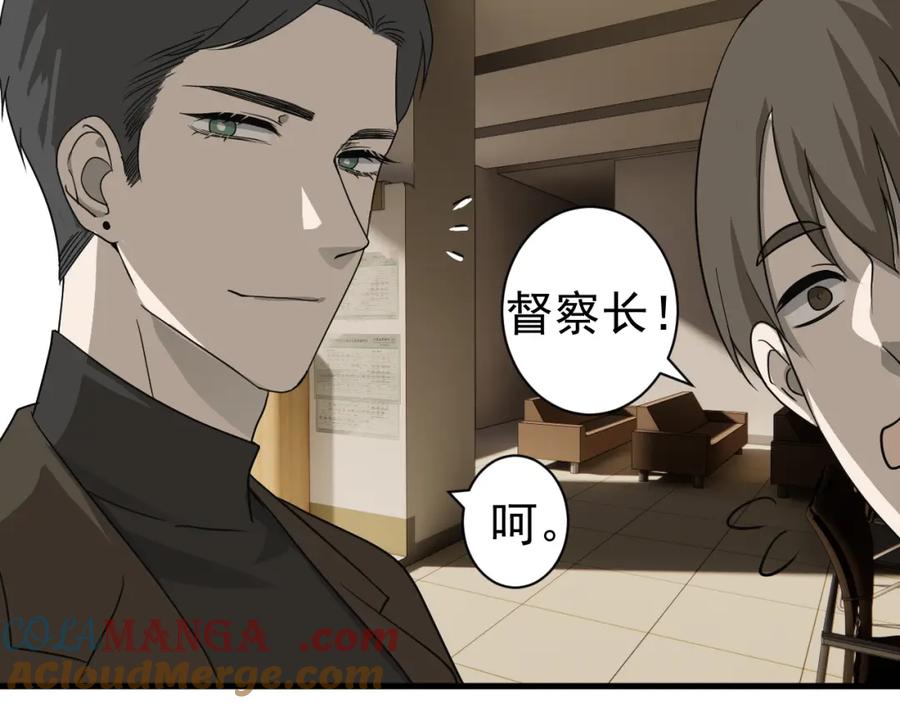 AO！阴险情人 应对调查 第29页