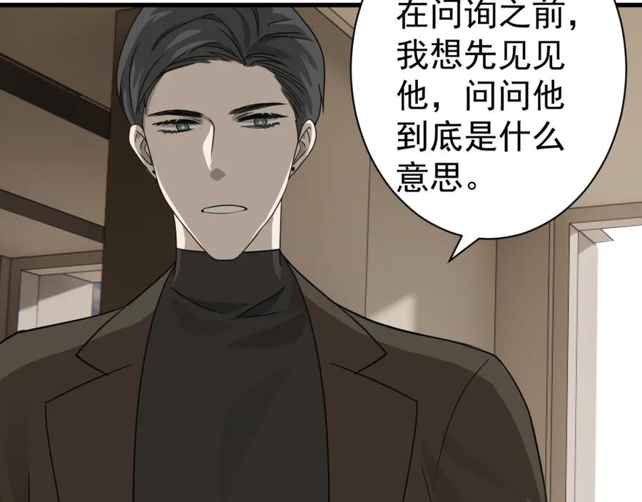 AO！阴险情人 应对调查 第23页