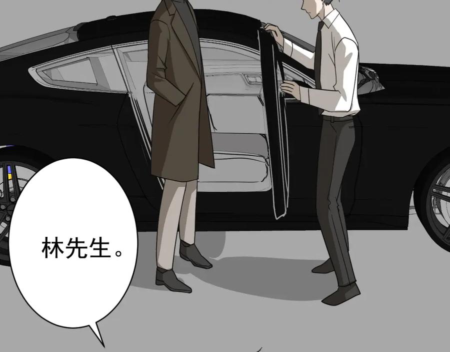 AO！阴险情人 应对调查 第74页
