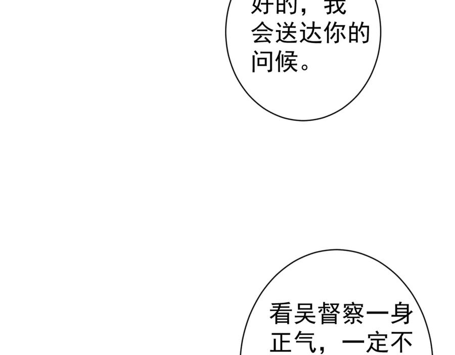 AO！阴险情人 应对调查 第38页