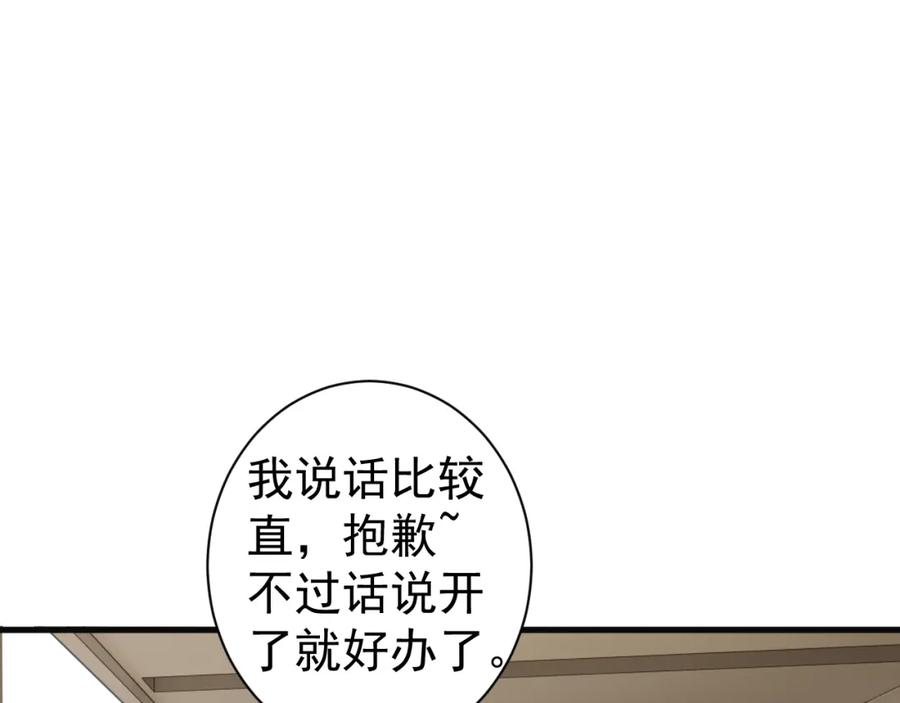 AO！阴险情人 应对调查 第43页