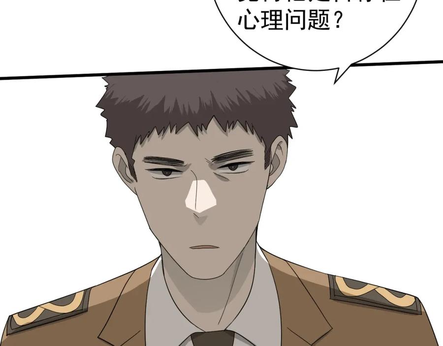 AO！阴险情人 应对调查 第56页