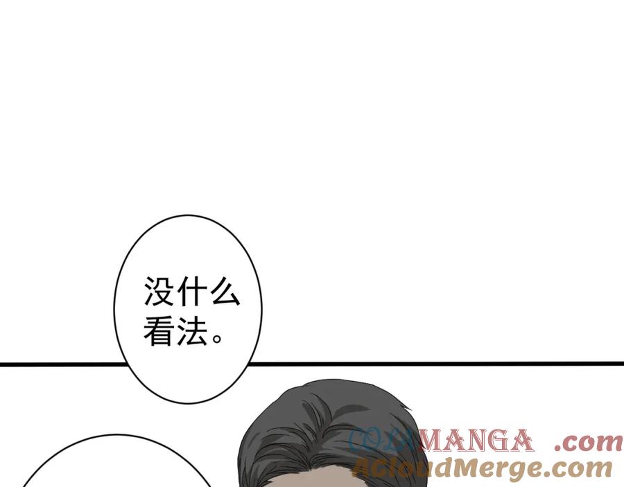 AO！阴险情人 应对调查 第65页