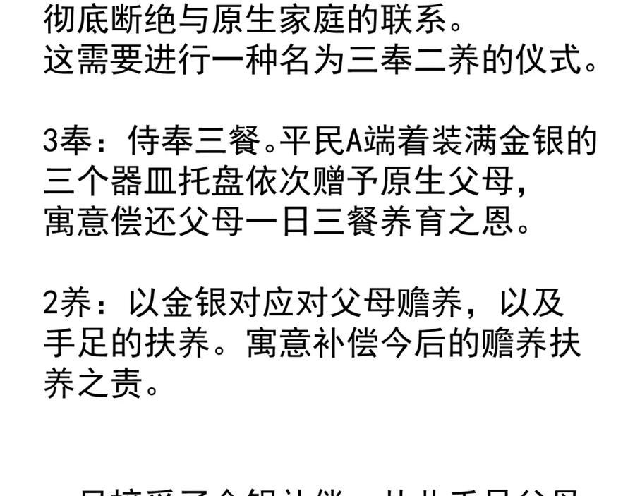 AO！阴险情人 应对调查 第99页