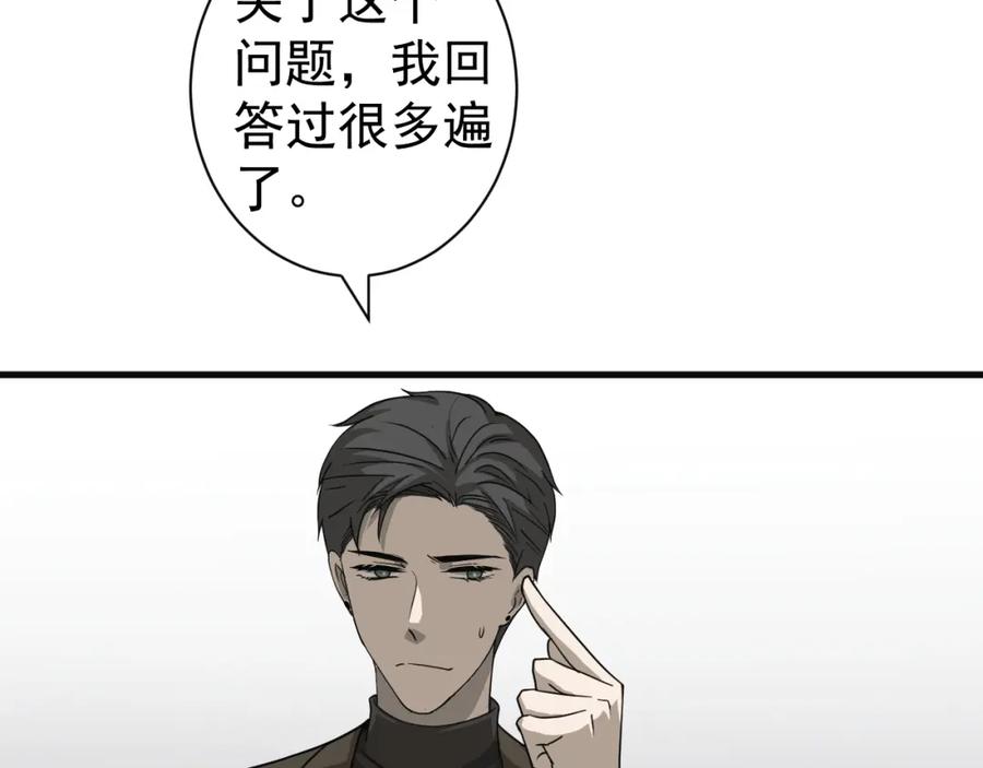AO！阴险情人 应对调查 第48页
