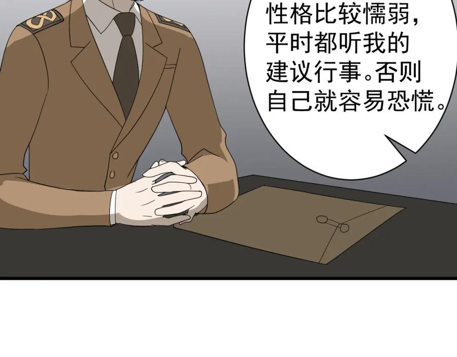 AO！阴险情人 应对调查 第52页