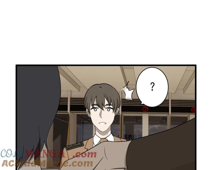 AO！阴险情人 应对调查 第21页