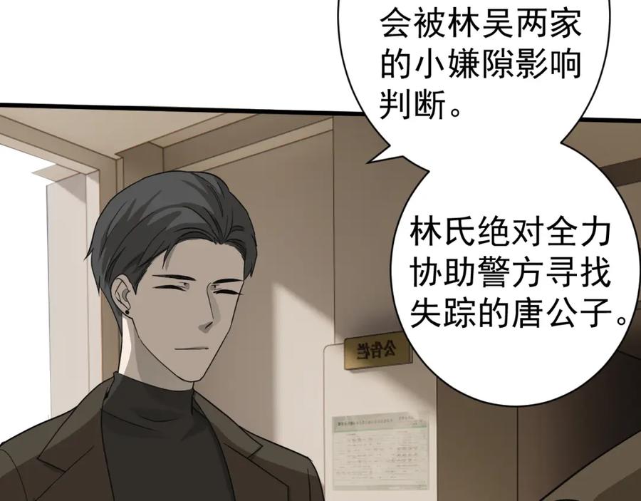 AO！阴险情人 应对调查 第39页