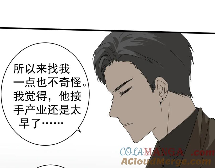 AO！阴险情人 应对调查 第53页