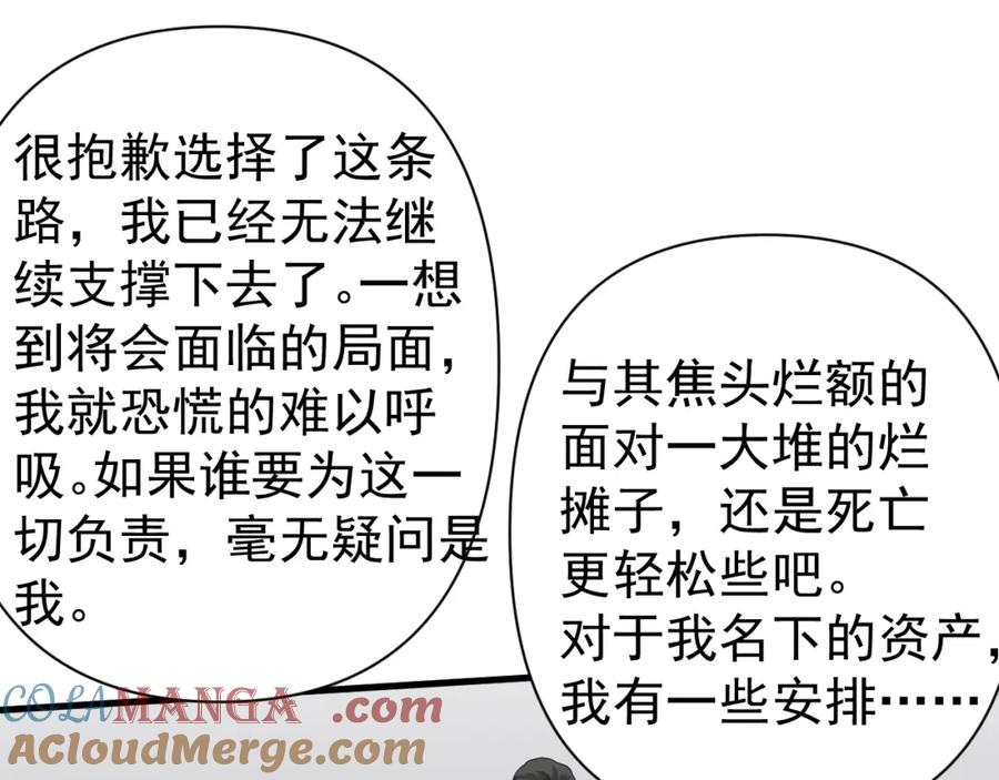 AO！阴险情人 应对调查 第61页