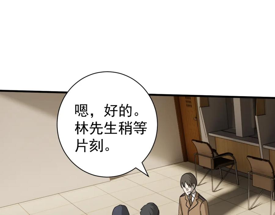 AO！阴险情人 应对调查 第14页