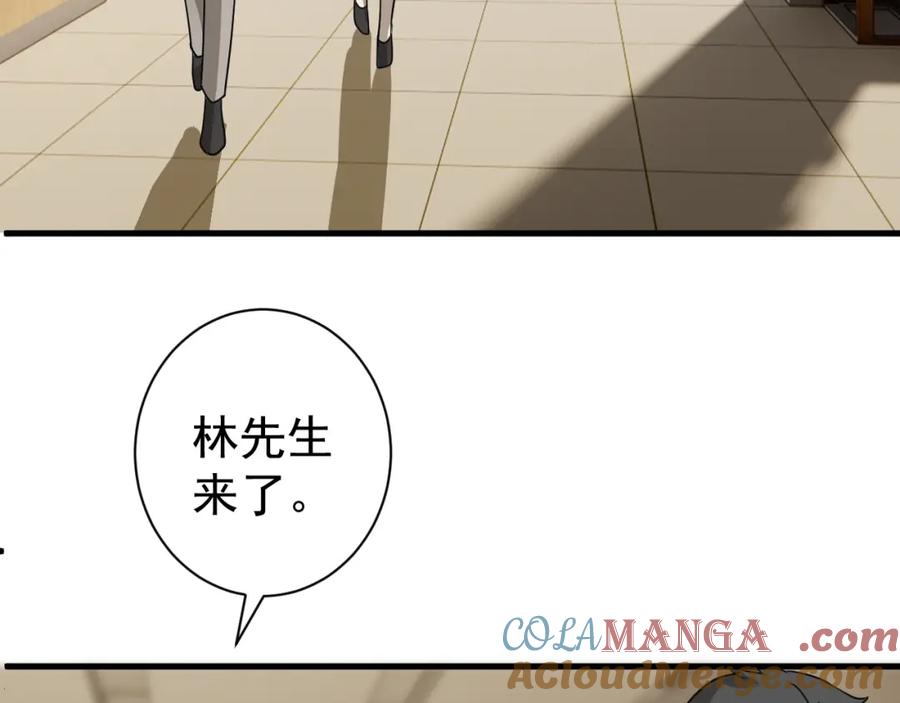 AO！阴险情人 应对调查 第9页