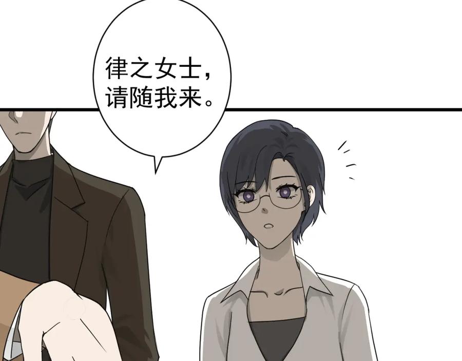 AO！阴险情人 应对调查 第16页