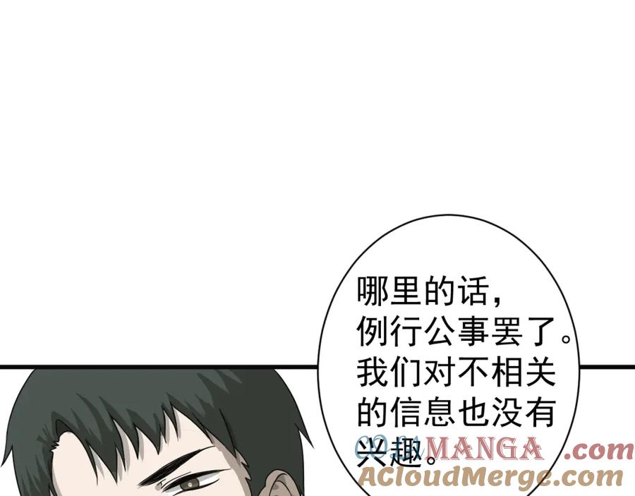 AO！阴险情人 应对调查 第41页