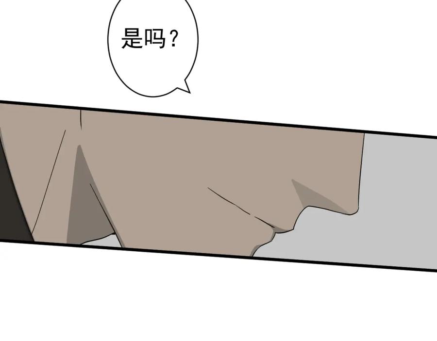 AO！阴险情人 应对调查 第80页