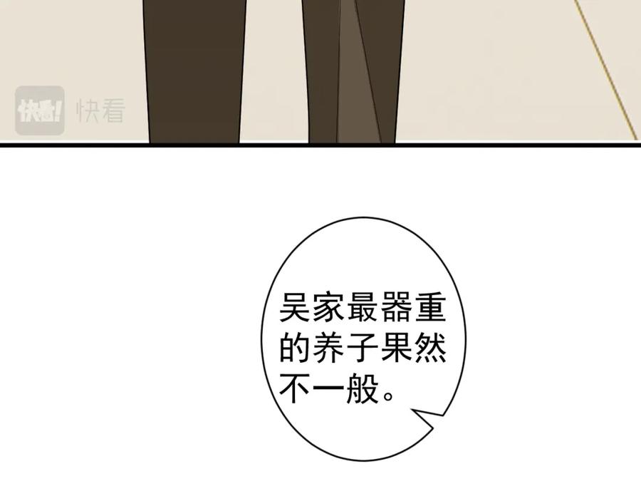 AO！阴险情人 应对调查 第35页