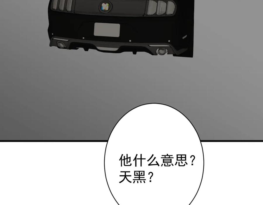 AO！阴险情人 应对调查 第96页