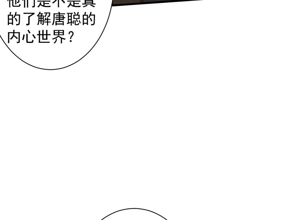 AO！阴险情人 应对调查 第59页