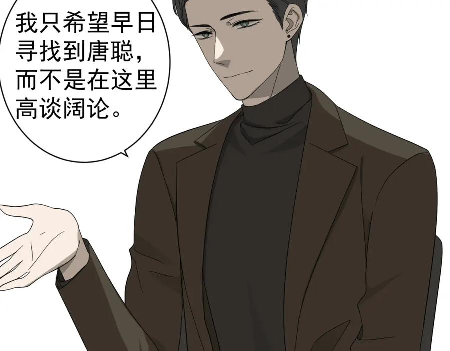 AO！阴险情人 应对调查 第66页