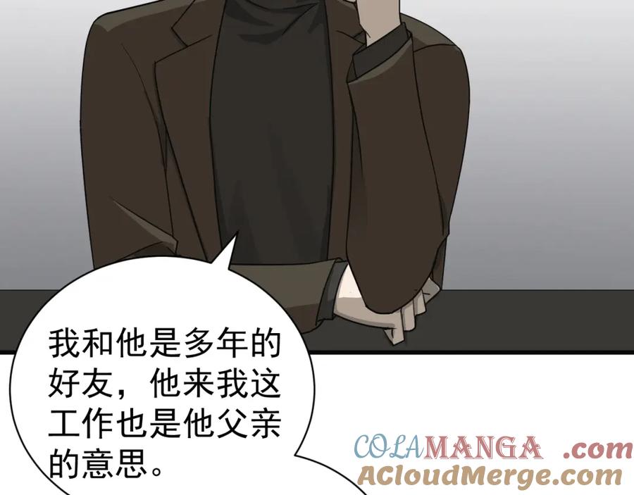 AO！阴险情人 应对调查 第49页