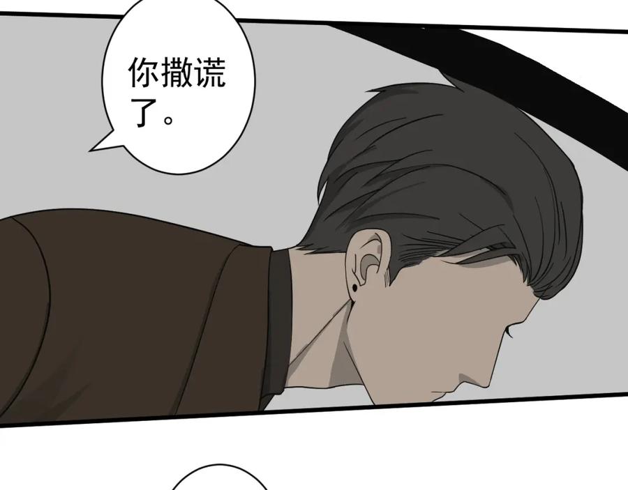 AO！阴险情人 应对调查 第79页
