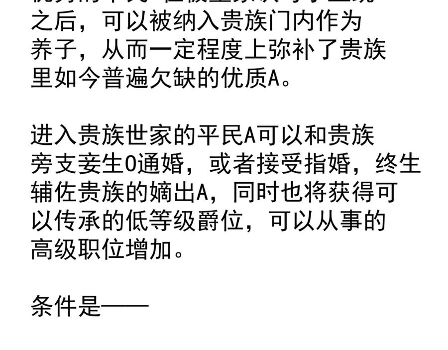 AO！阴险情人 应对调查 第98页
