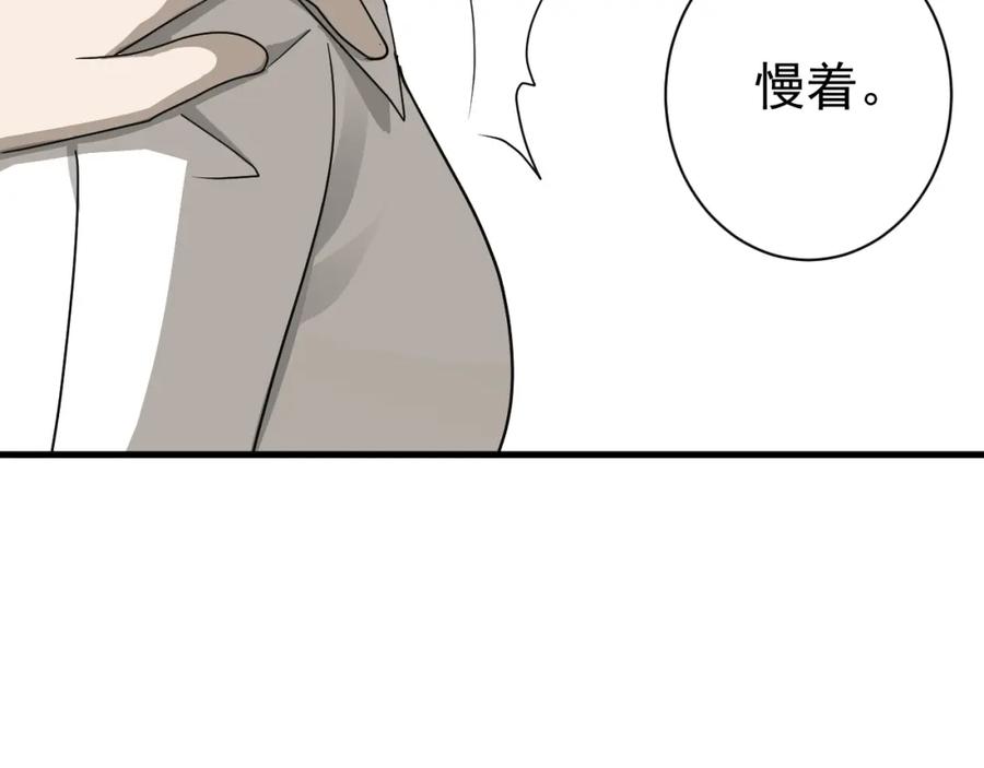 AO！阴险情人 应对调查 第19页