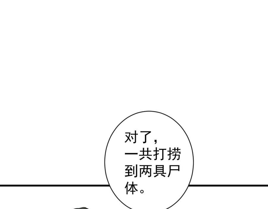 AO！阴险情人 各怀心思 第31页