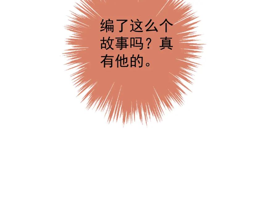 AO！阴险情人 各怀心思 第50页