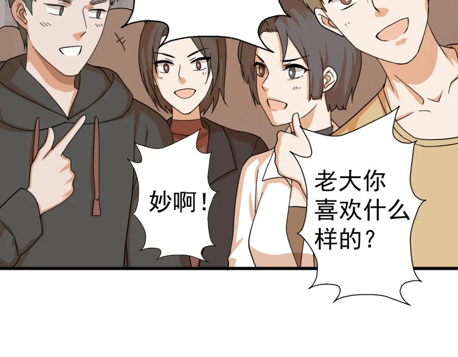 AO！阴险情人 各怀心思 第70页