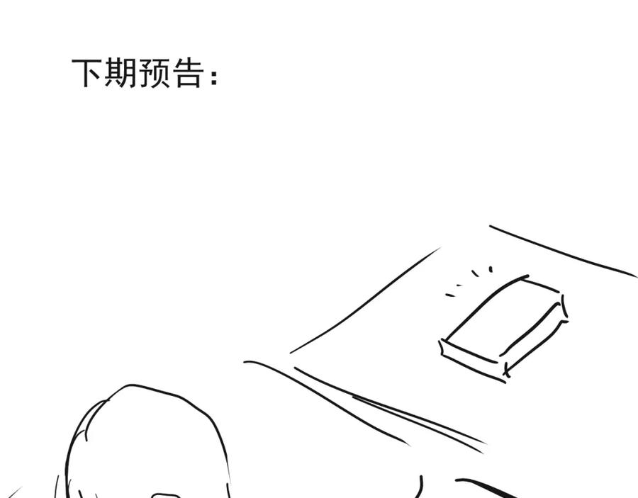 AO！阴险情人 各怀心思 第138页