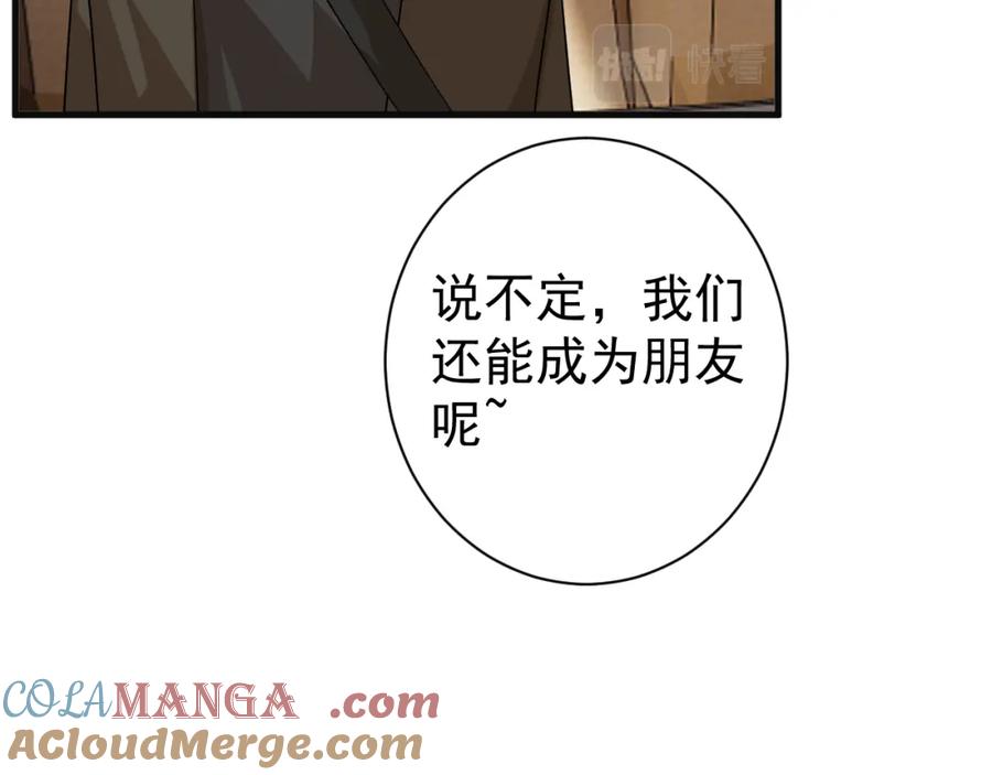 AO！阴险情人 各怀心思 第13页