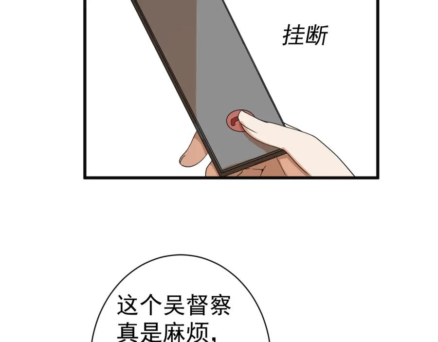 AO！阴险情人 各怀心思 第18页