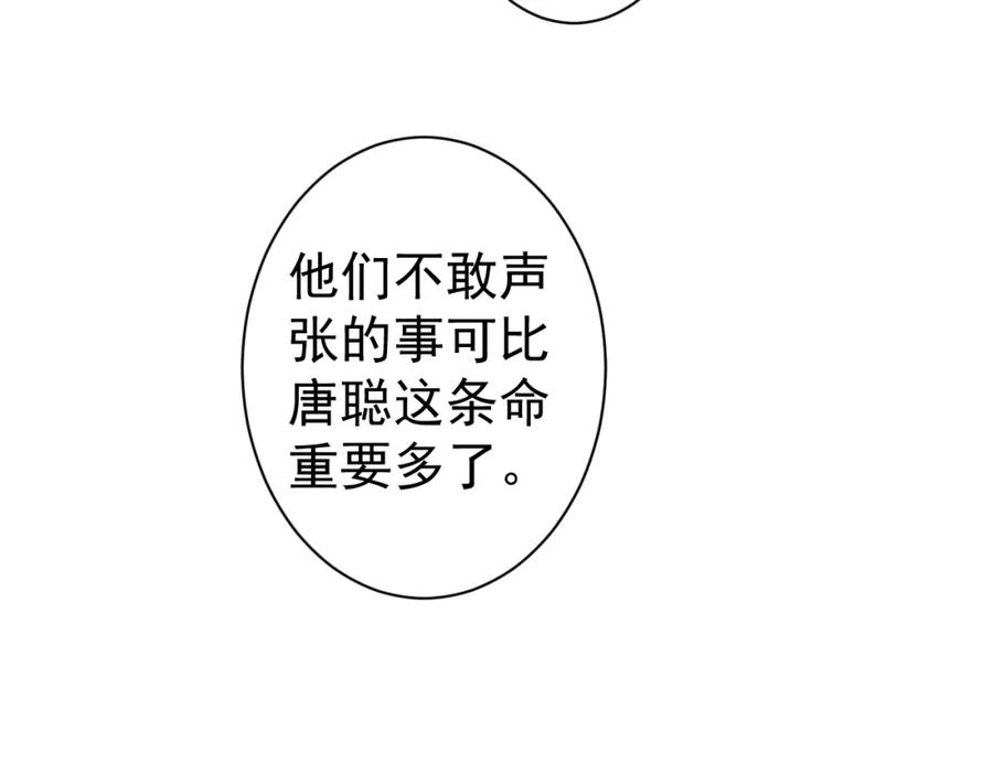 AO！阴险情人 各怀心思 第24页