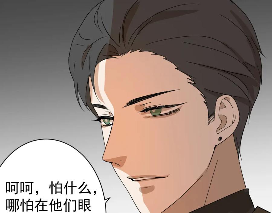 AO！阴险情人 各怀心思 第22页