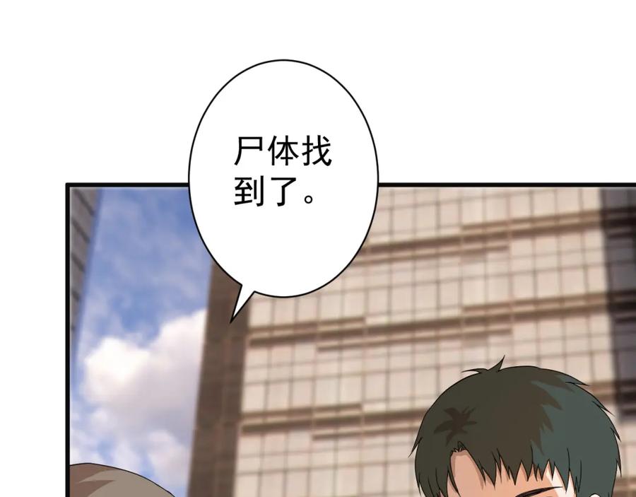 AO！阴险情人 各怀心思 第28页