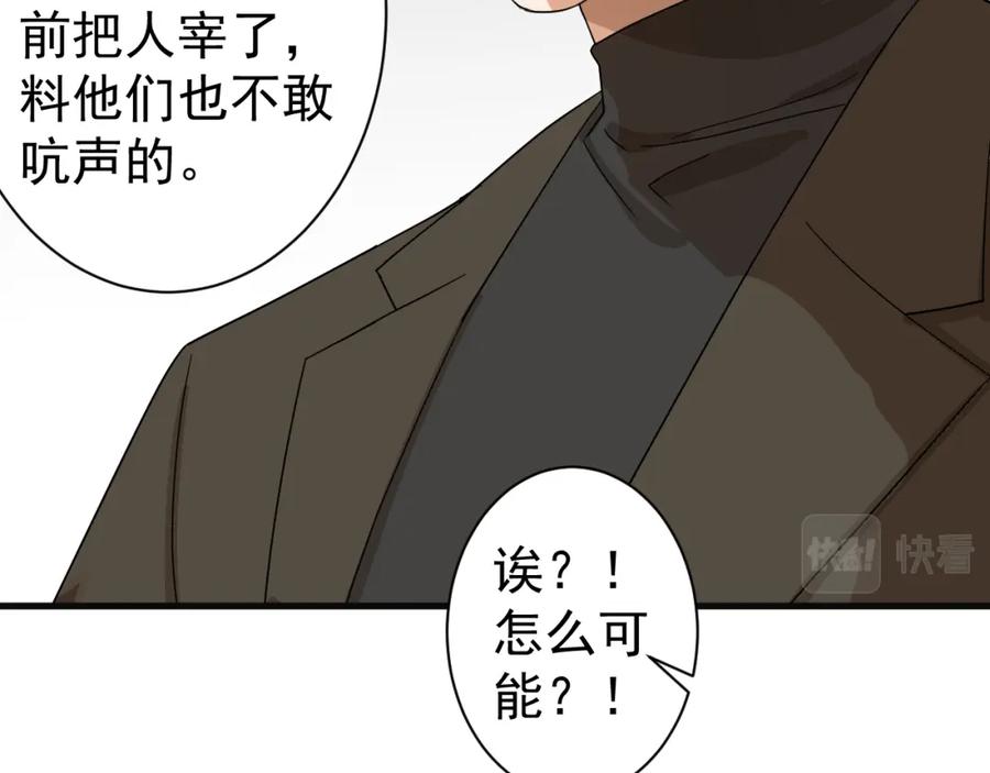 AO！阴险情人 各怀心思 第23页