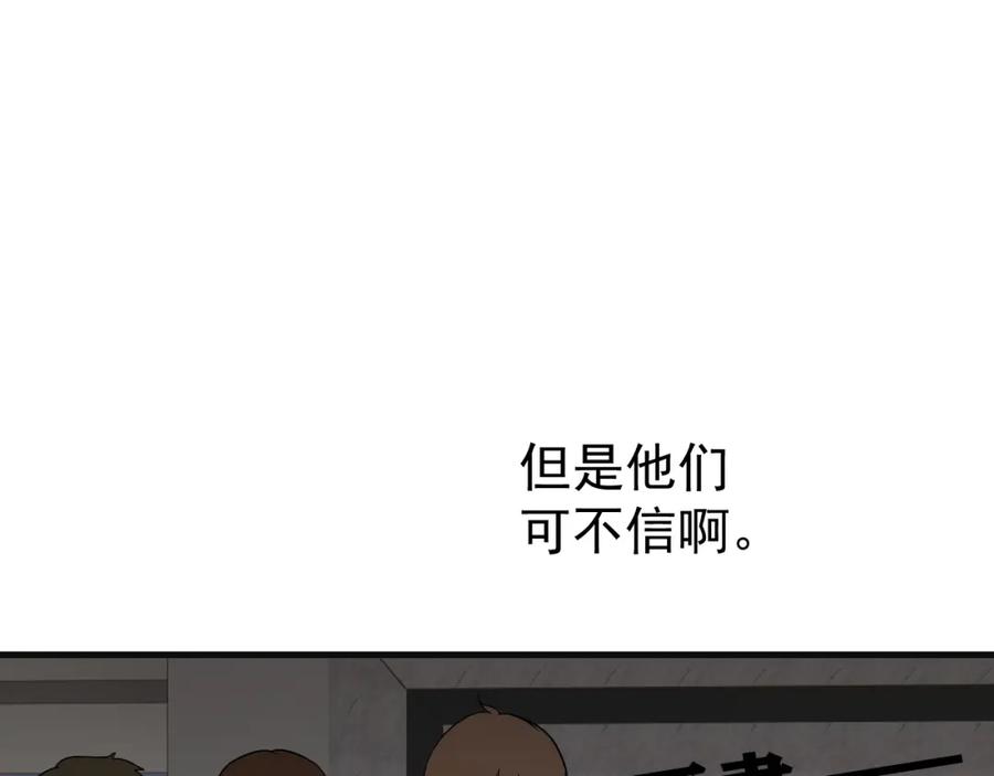AO！阴险情人 各怀心思 第51页