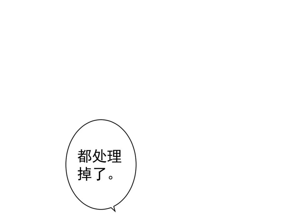 AO！阴险情人 各怀心思 第111页