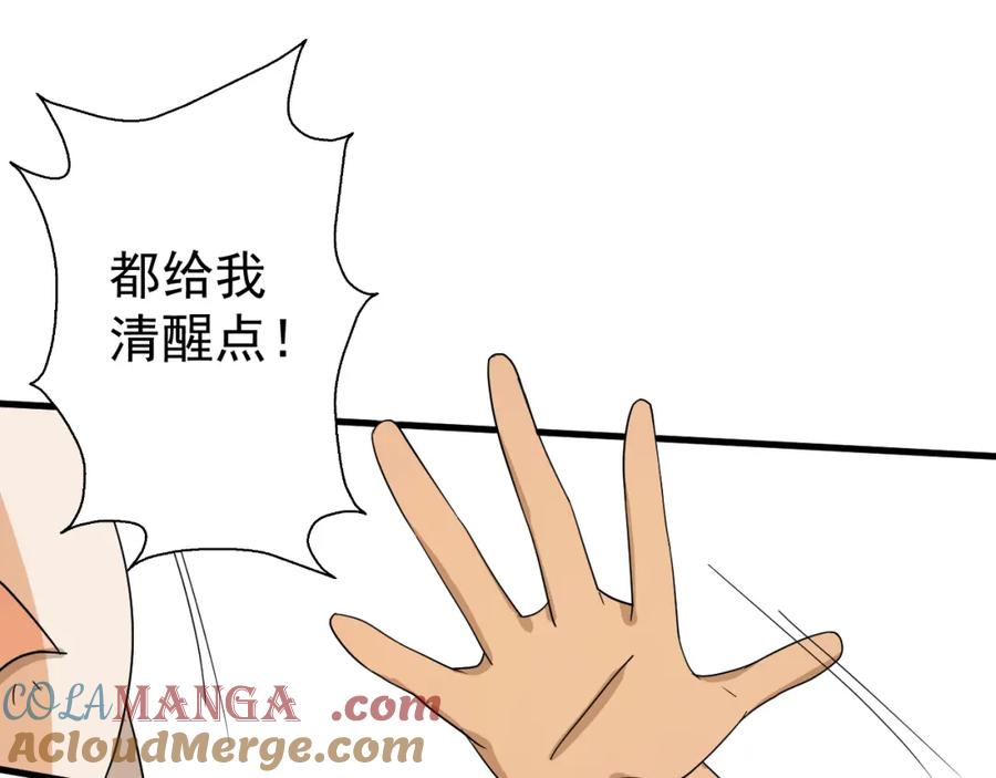 AO！阴险情人 各怀心思 第61页