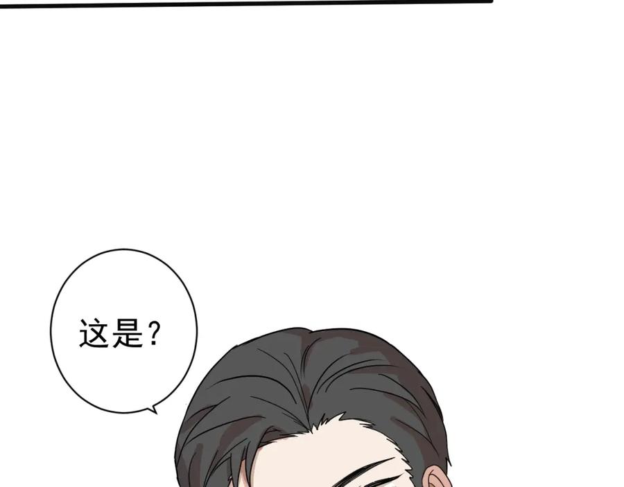 AO！阴险情人 各怀心思 第118页