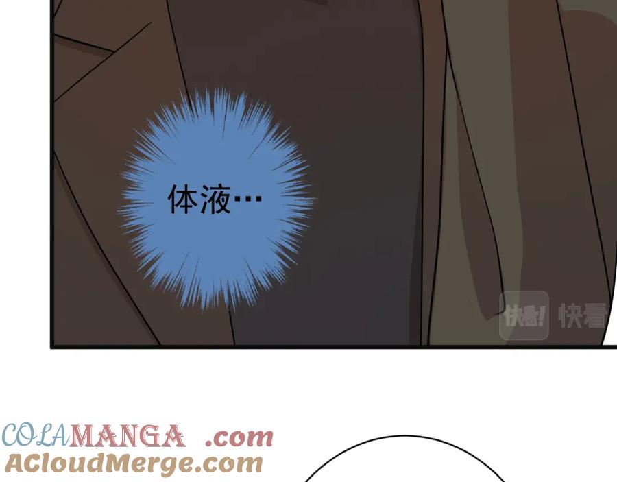 AO！阴险情人 各怀心思 第113页