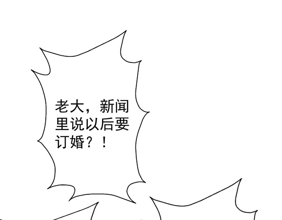 AO！阴险情人 各怀心思 第55页