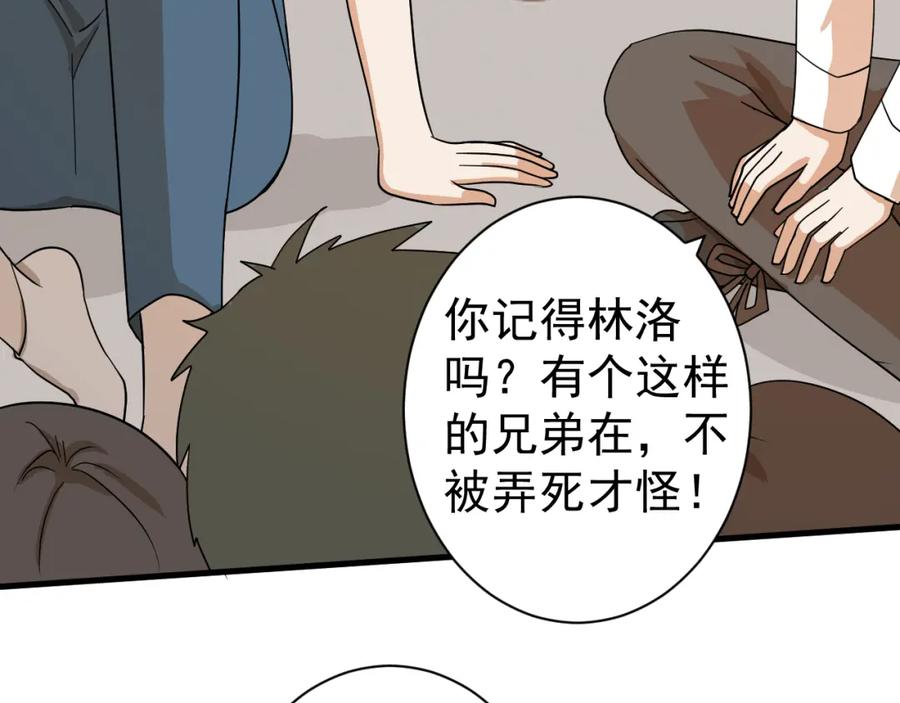 AO！阴险情人 各怀心思 第64页