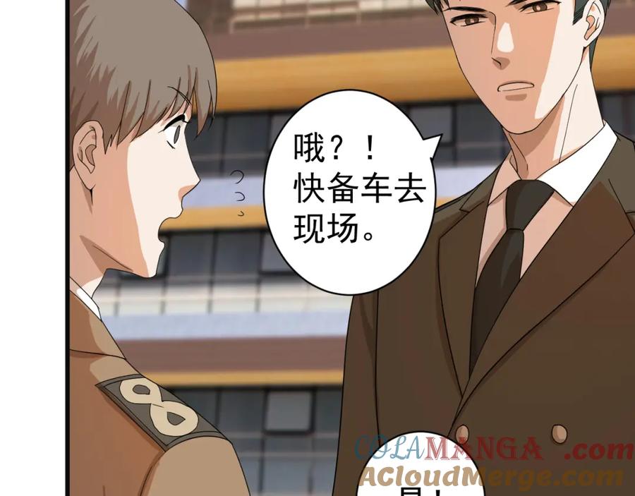 AO！阴险情人 各怀心思 第29页