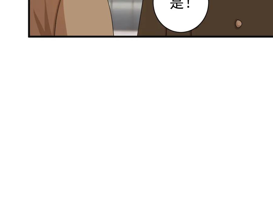 AO！阴险情人 各怀心思 第30页