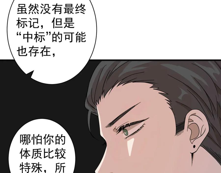 AO！阴险情人 各怀心思 第122页