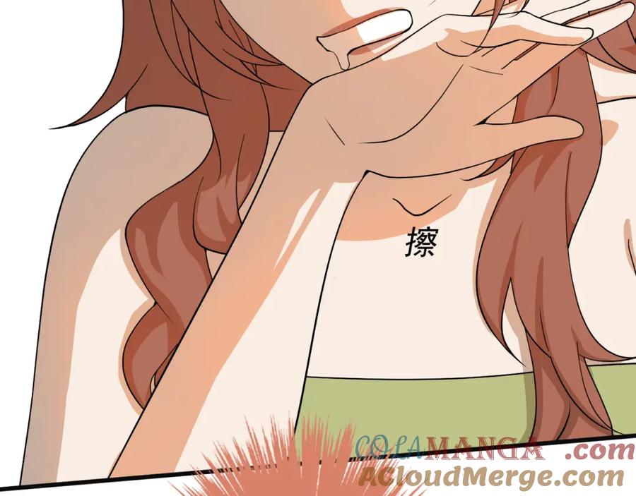 AO！阴险情人 各怀心思 第49页