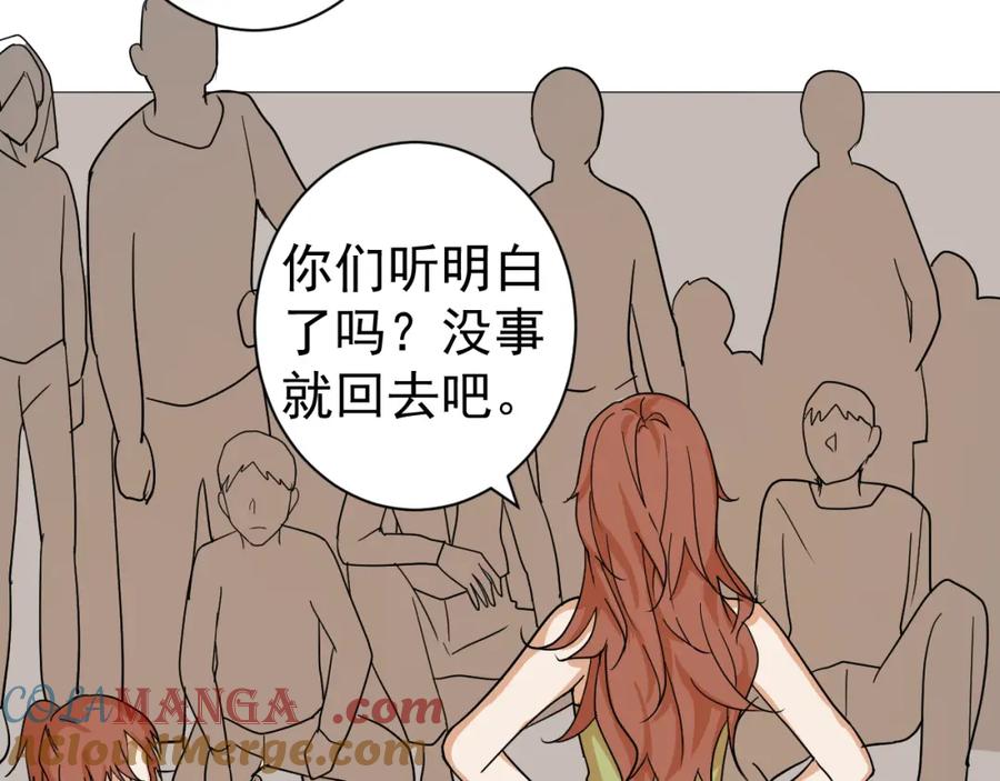 AO！阴险情人 各怀心思 第89页