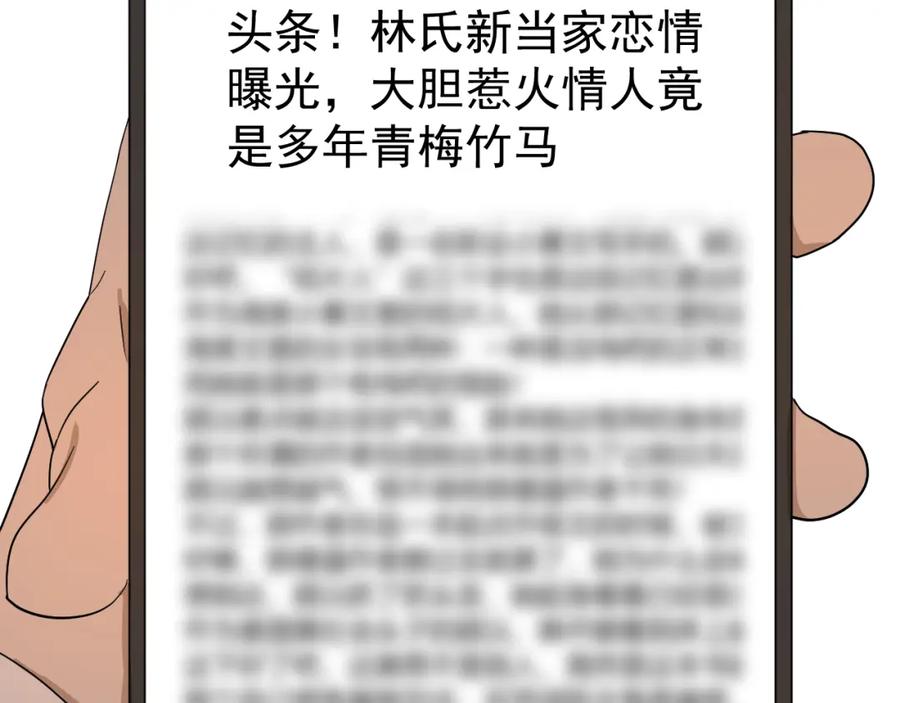 AO！阴险情人 各怀心思 第38页